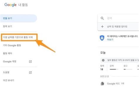 myactivity.google.com a gidin|활동 삭제하기 .
